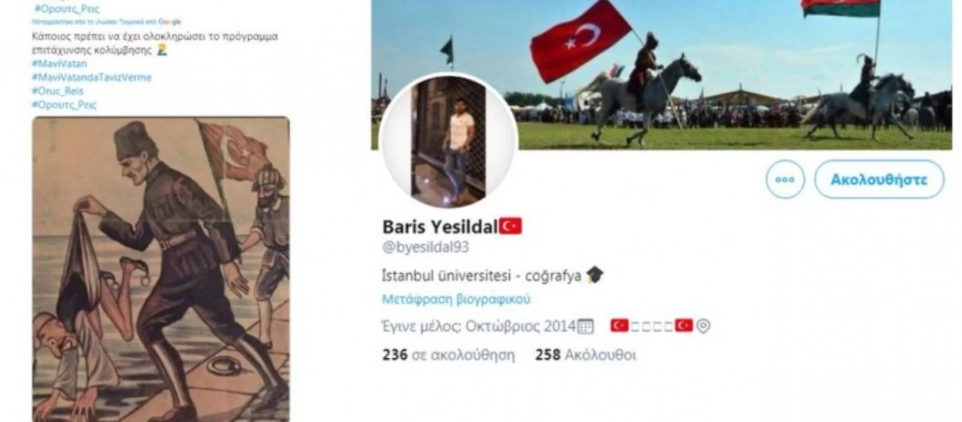 Έχουν ξεσαλώσει τα τούρκικα social mediα με το Oruc Reis: «Θα σας ρίξουμε στην θάλασσα» (φώτο)